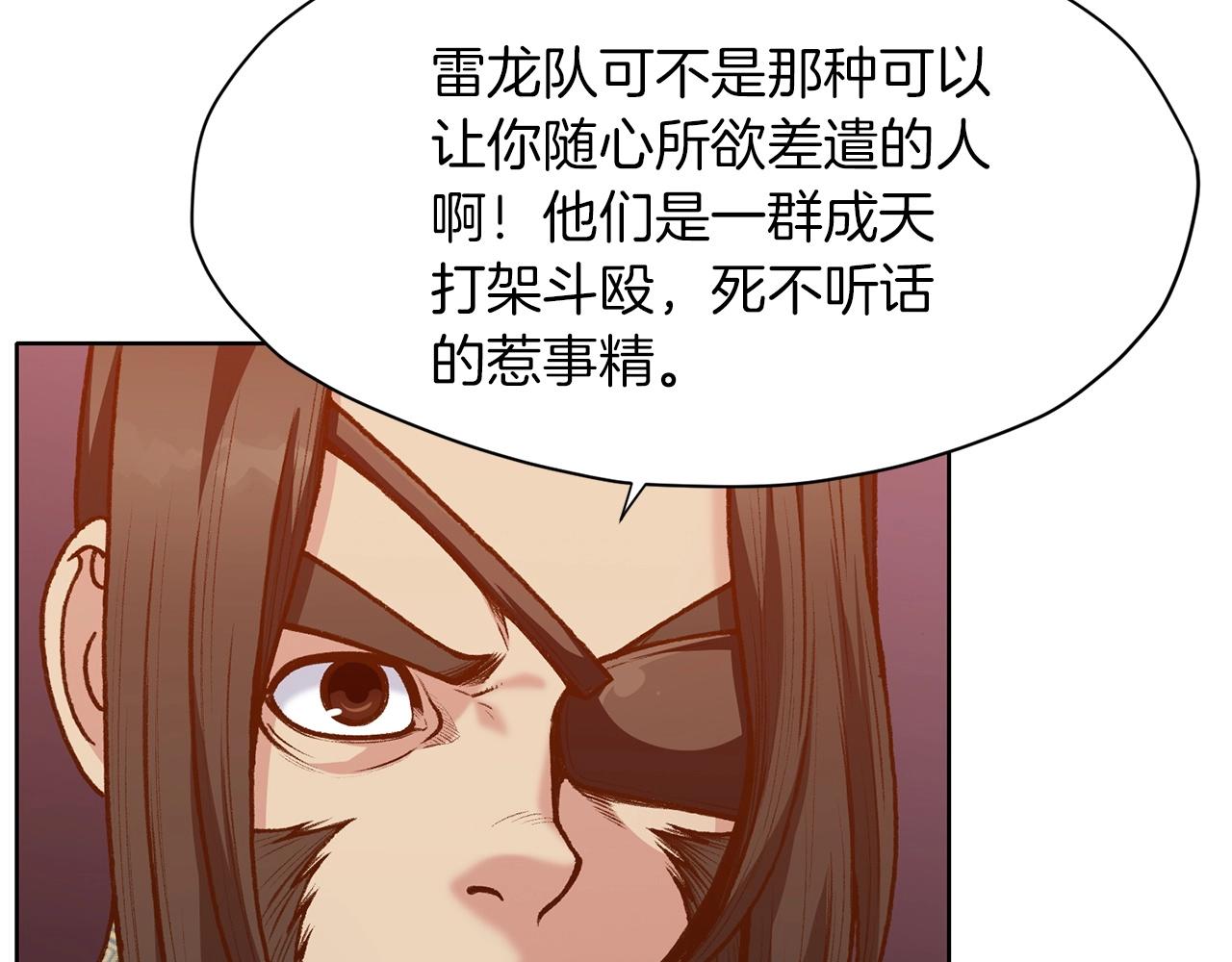 第17话 雷龙队43