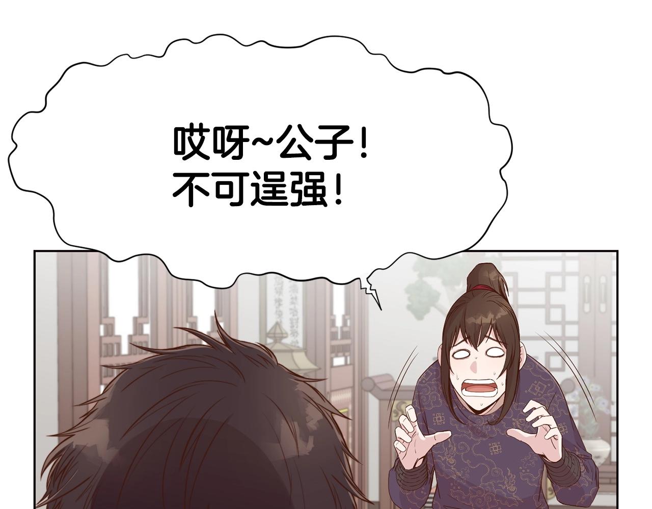 第2话 公子太弱63