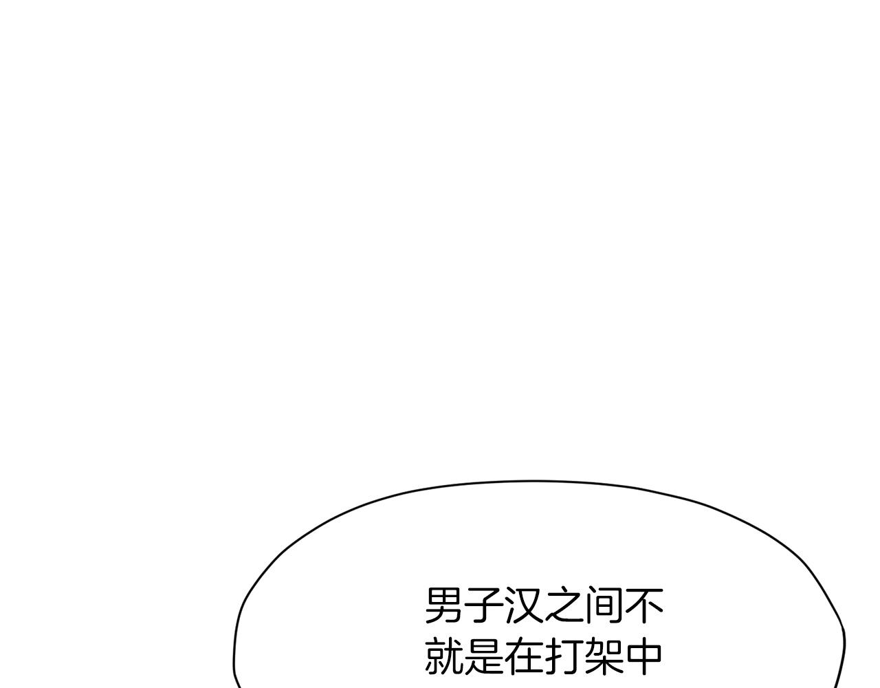 第21话 一起受罚122