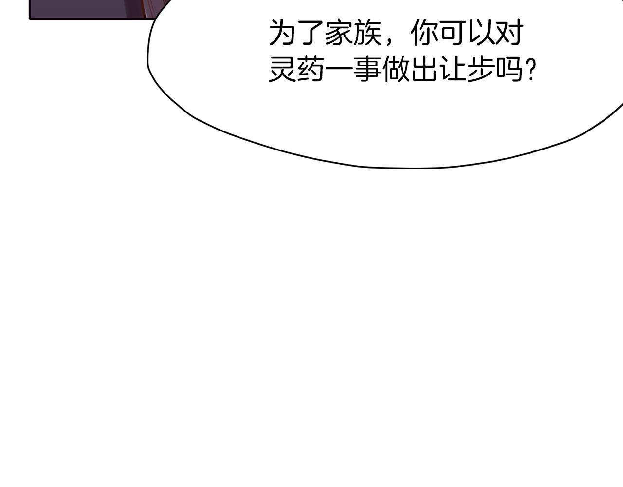 第12话 家主之位187