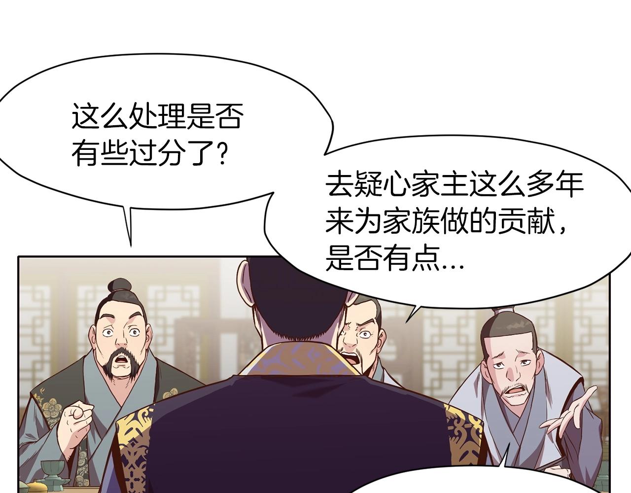 第12话 家主之位123