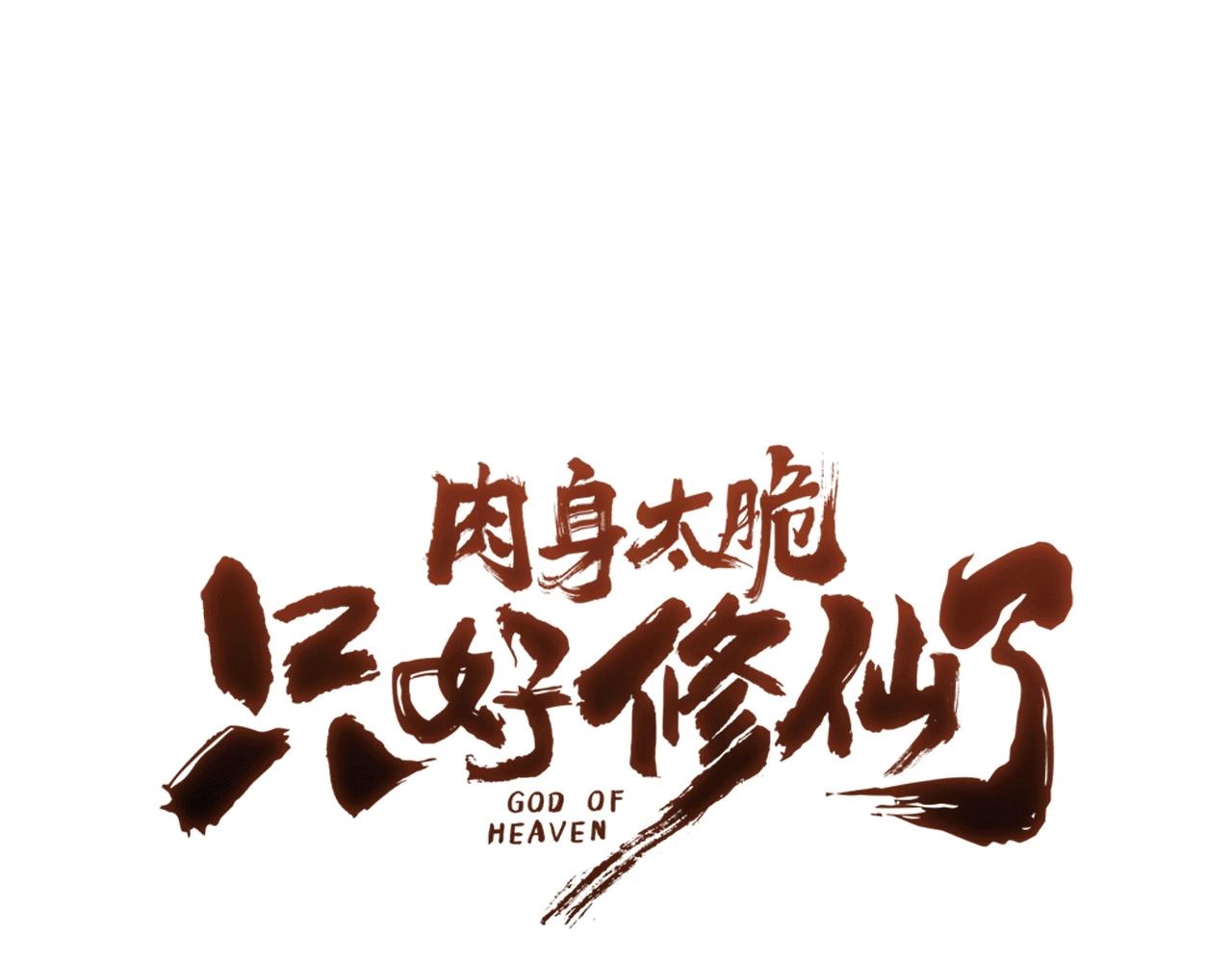 第34话 毒害252