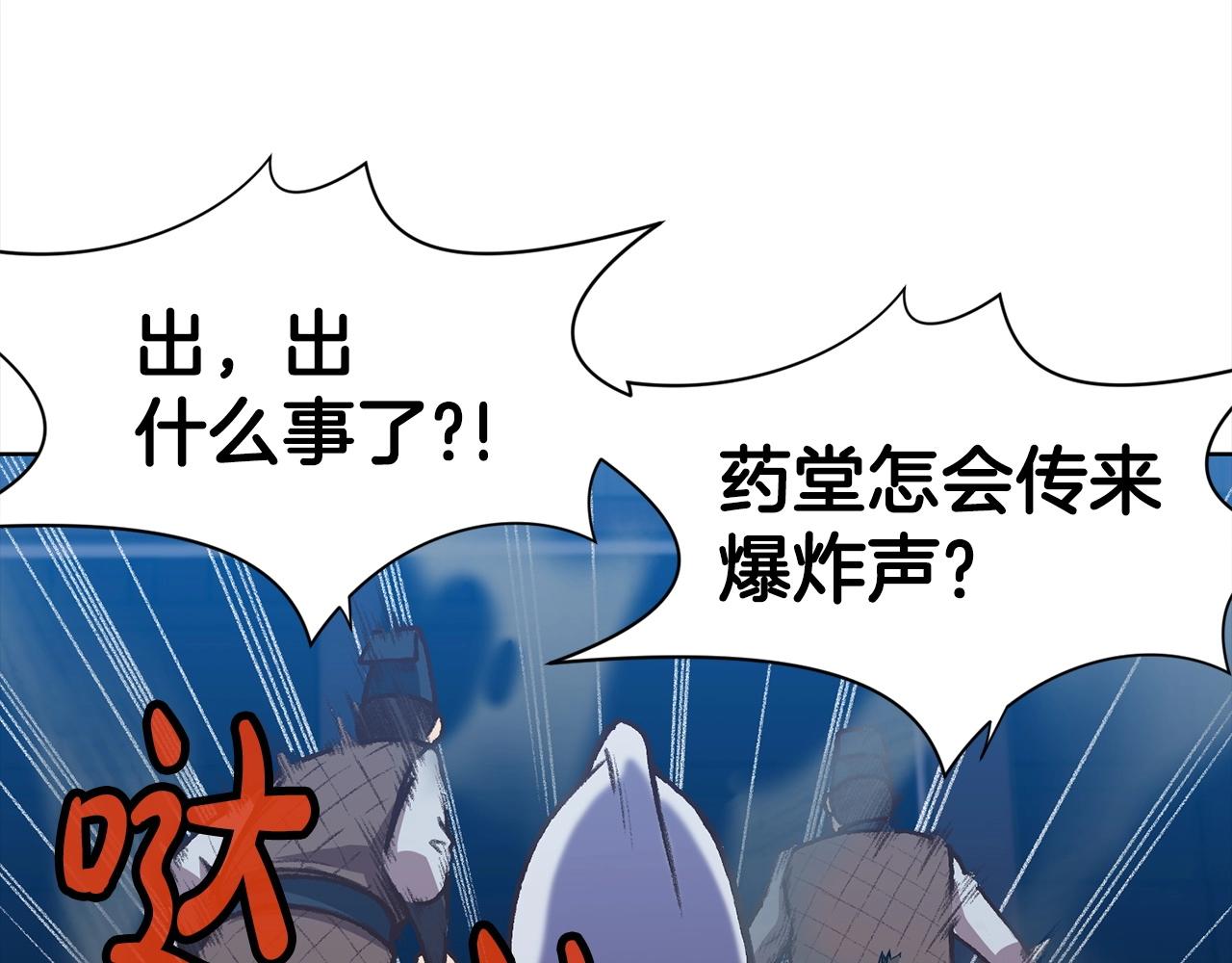 第15话 气脉闭合232