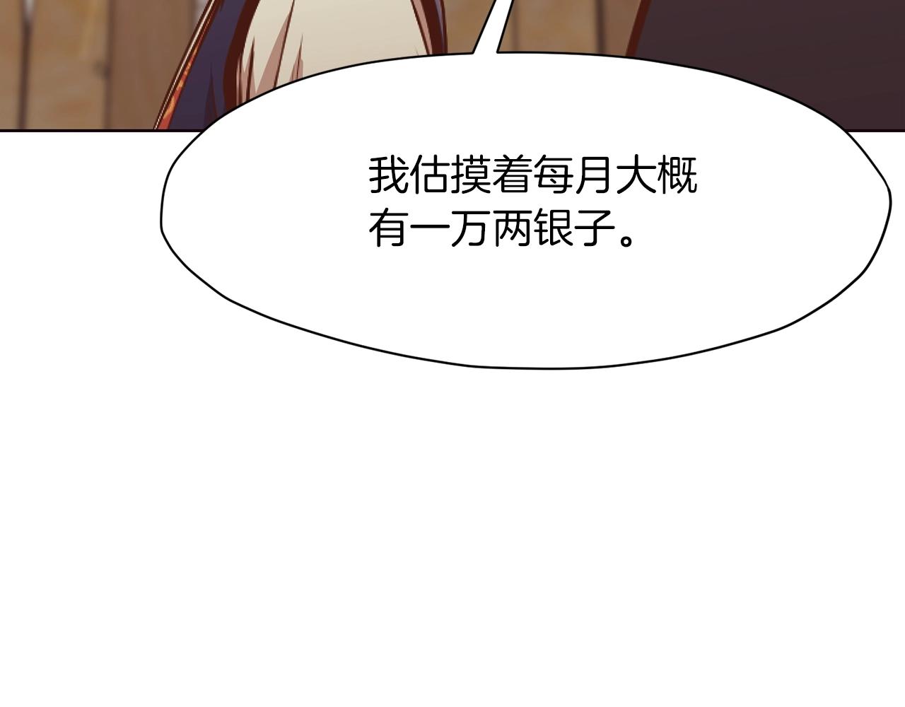 第41话 交接财产85