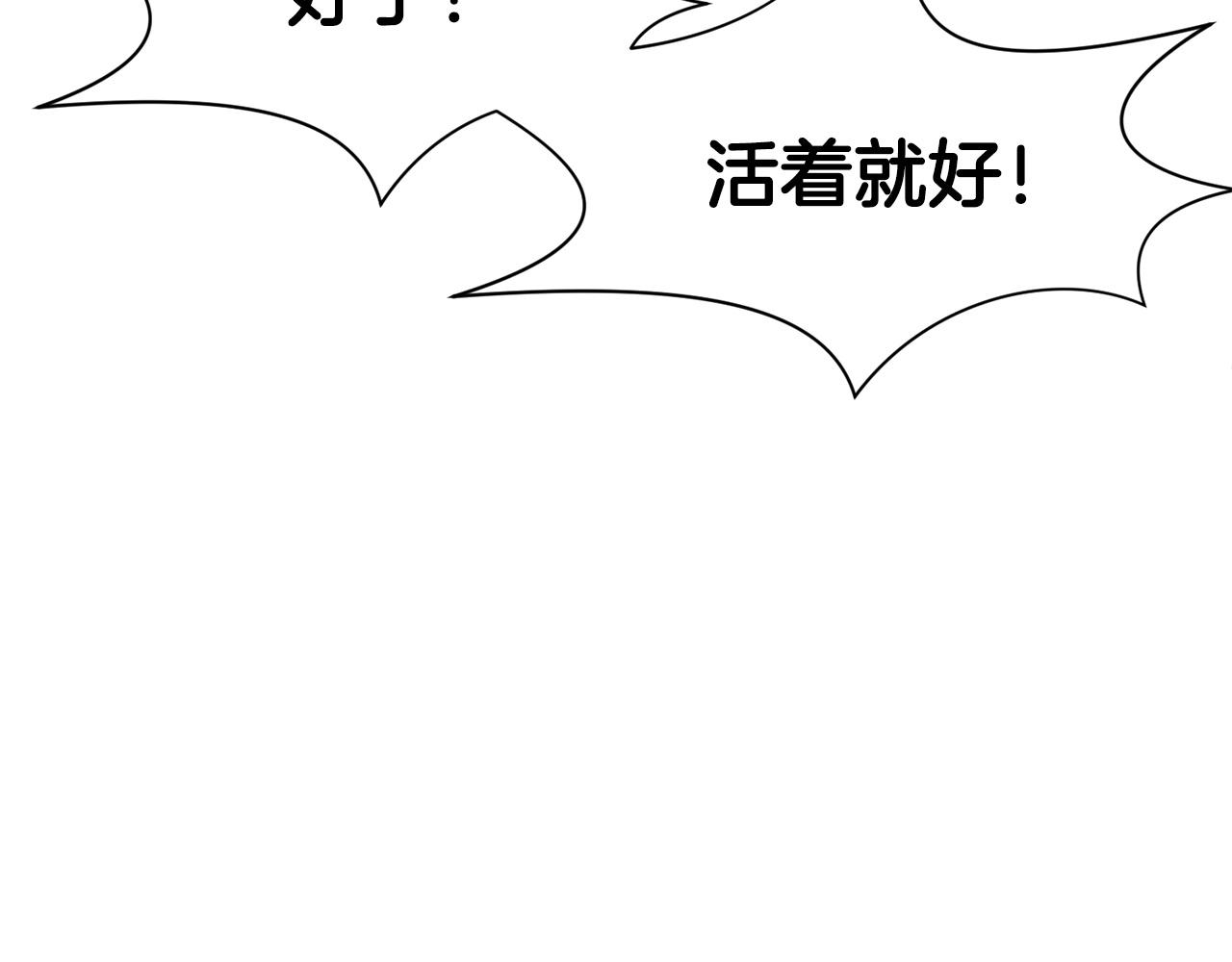 第38话 敲诈23