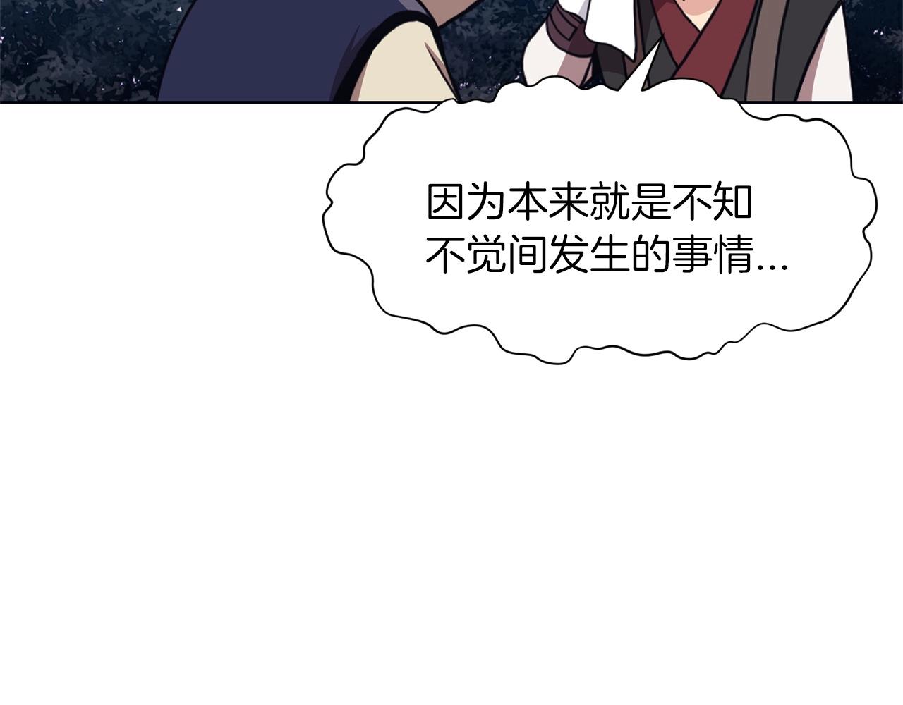 第50话 花合宴18