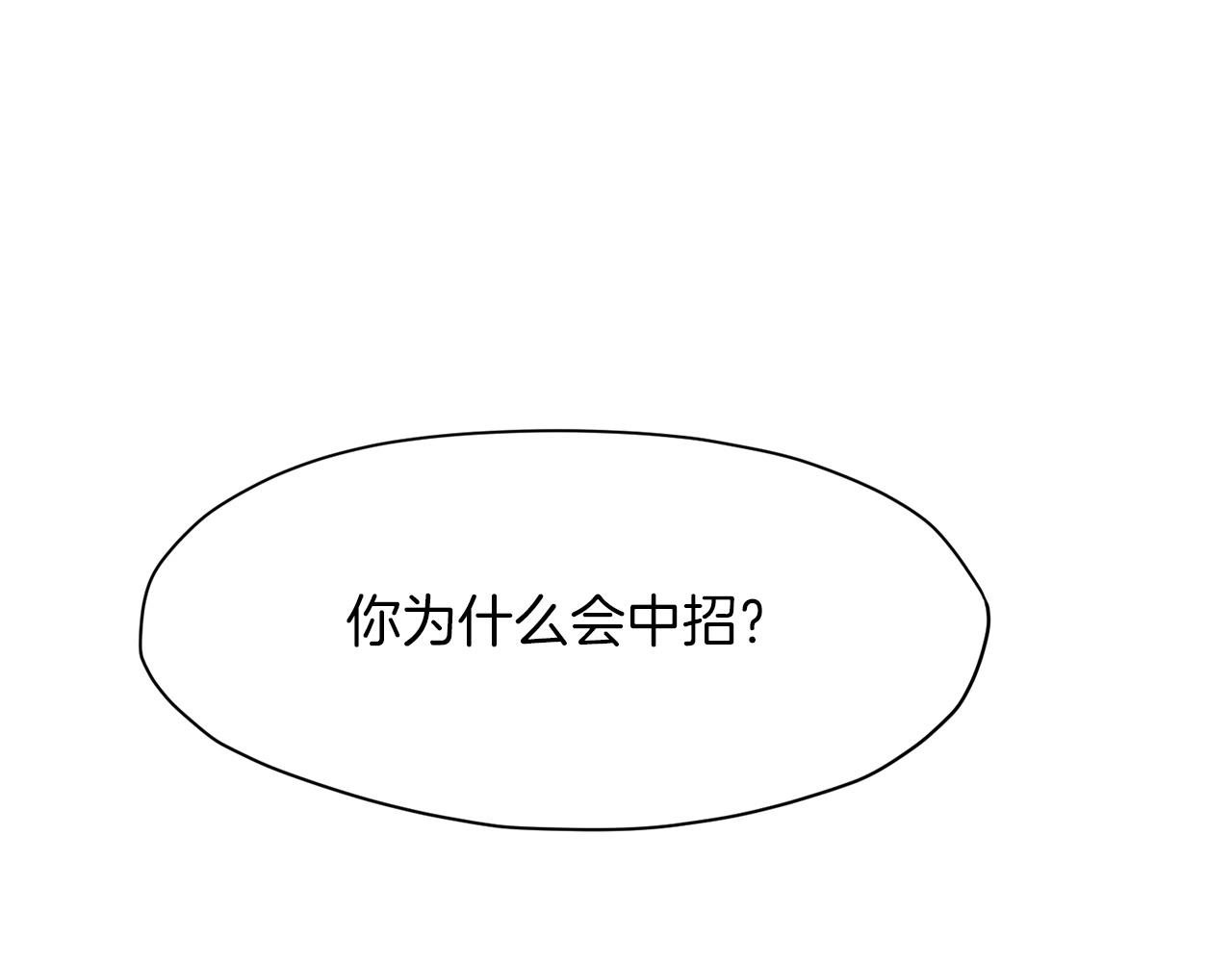 第52话 大事将至117