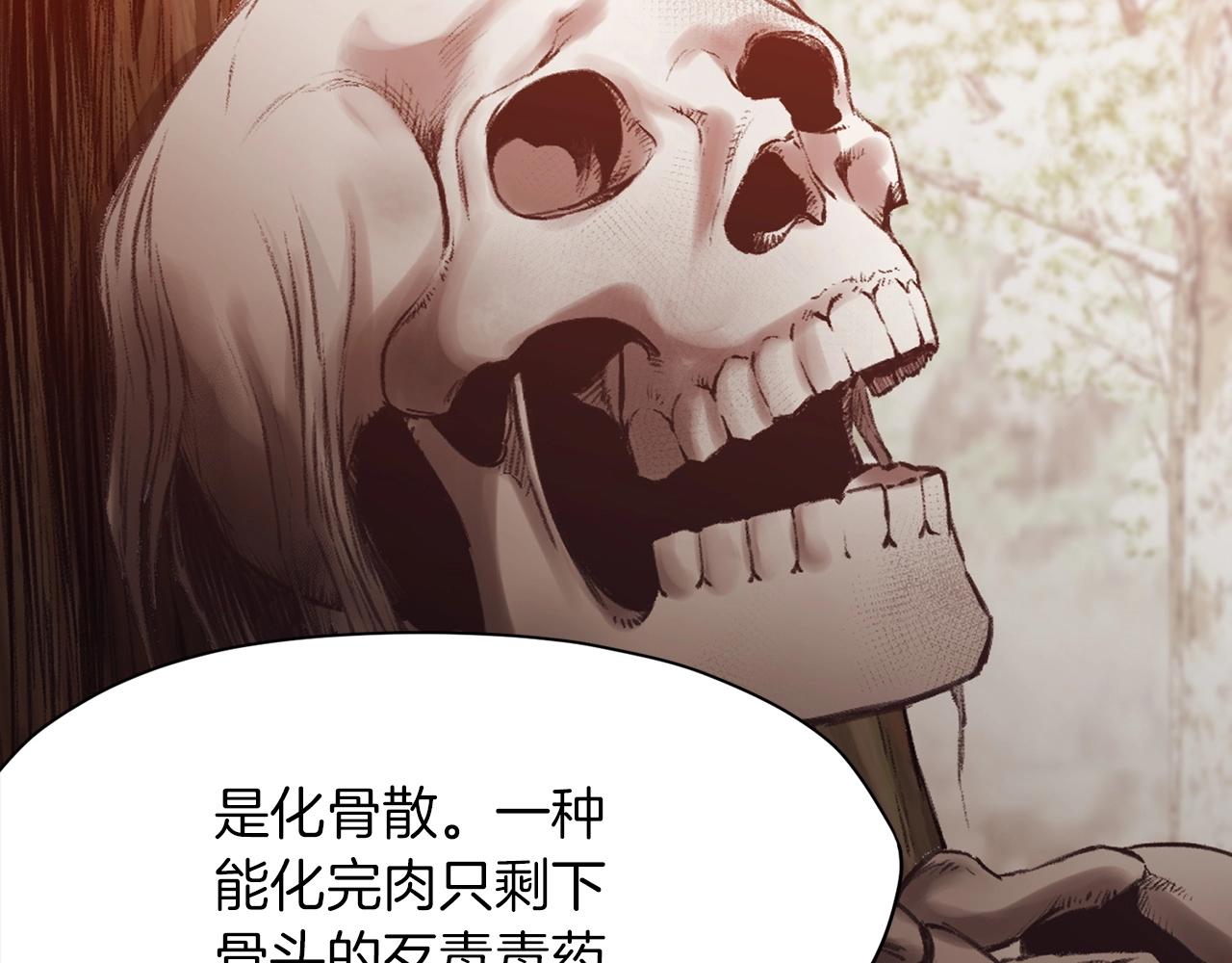第31话 化骨散117