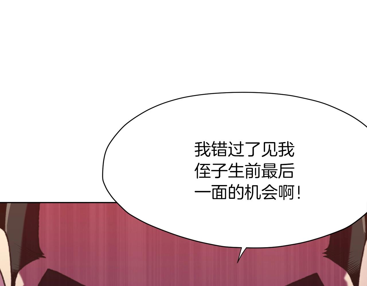 第24话 二公子讨伐山贼236