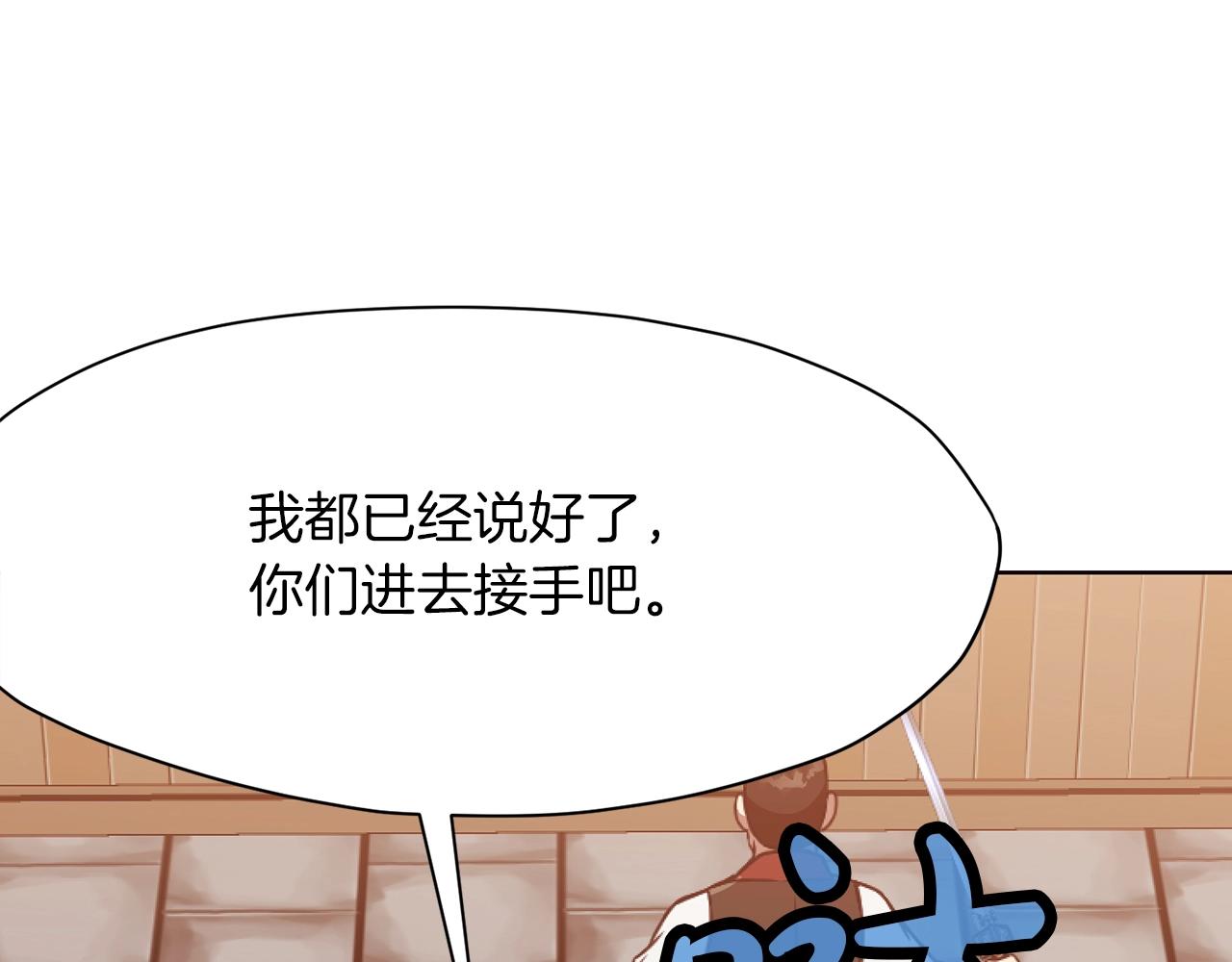 第41话 交接财产219