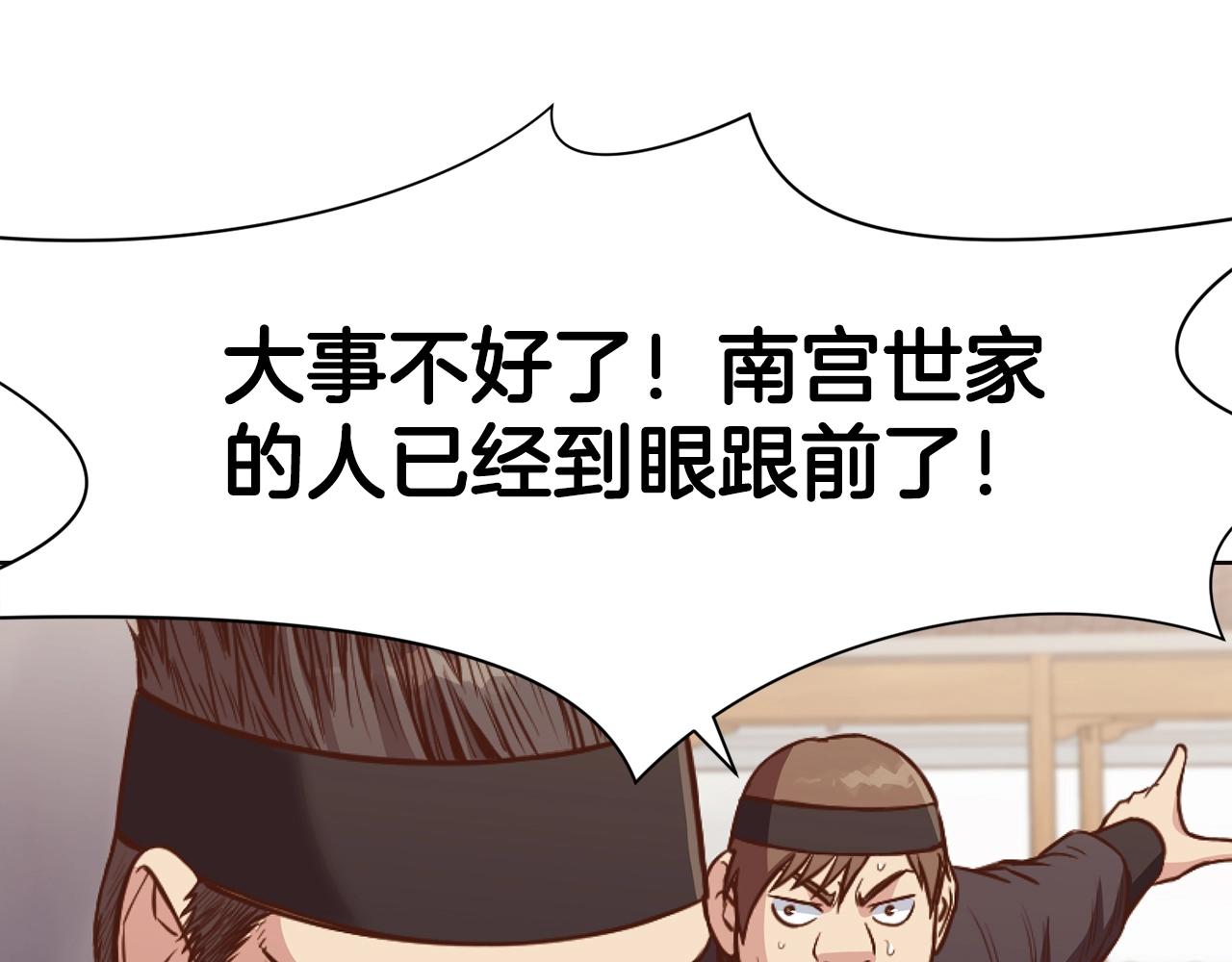 第43话 老巢52