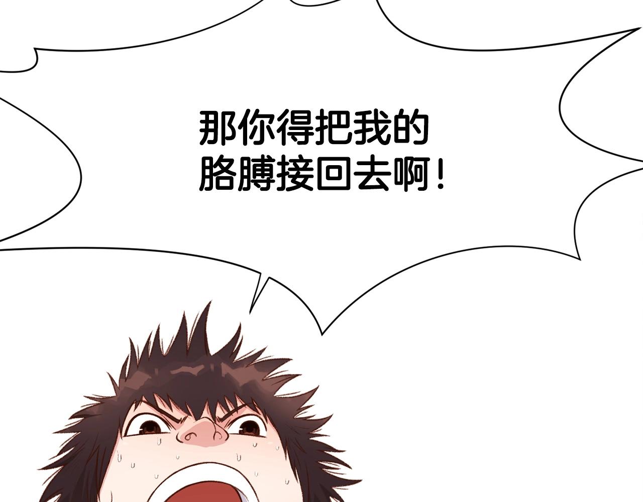 第5话 强身健体220