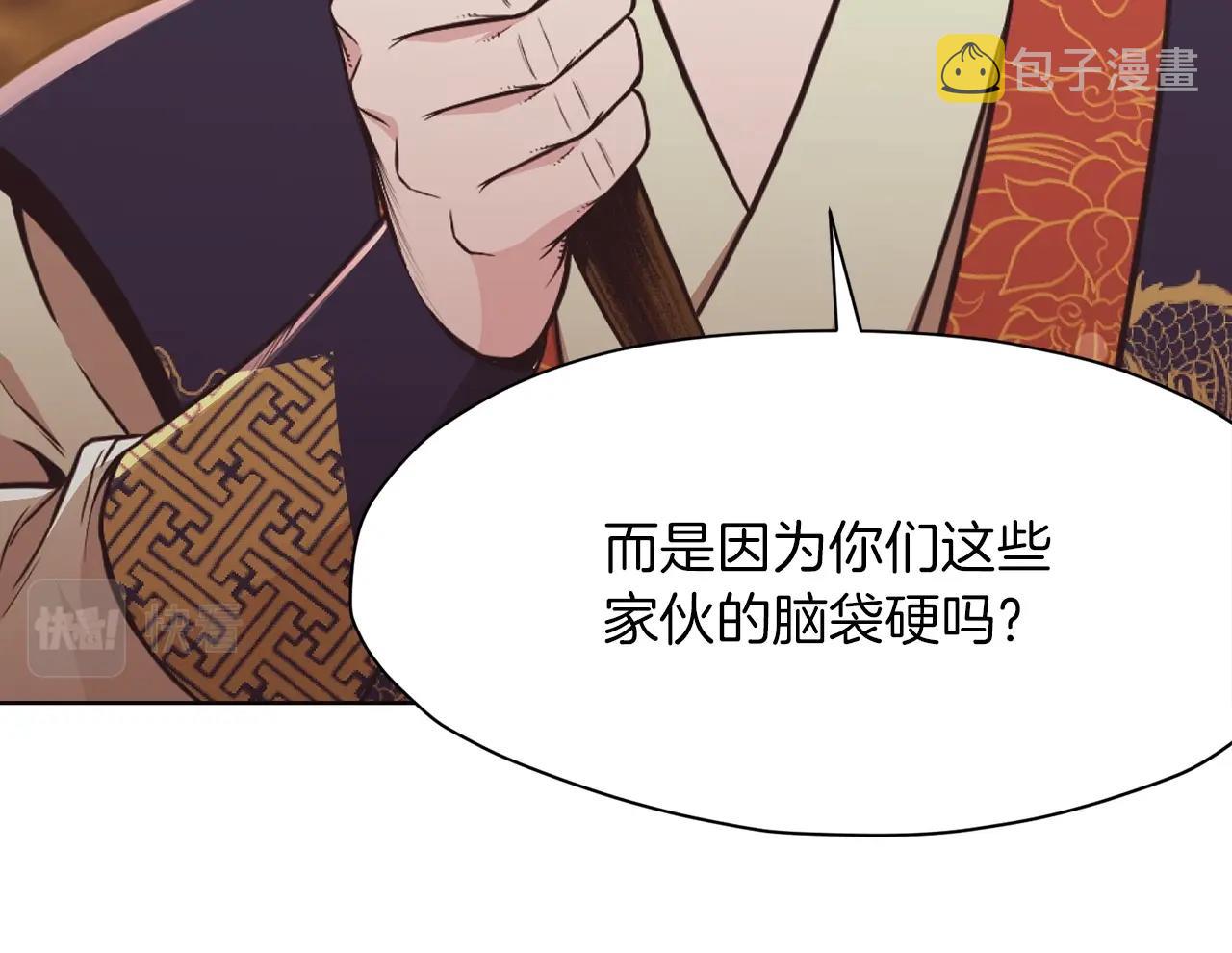 第52话 大事将至173