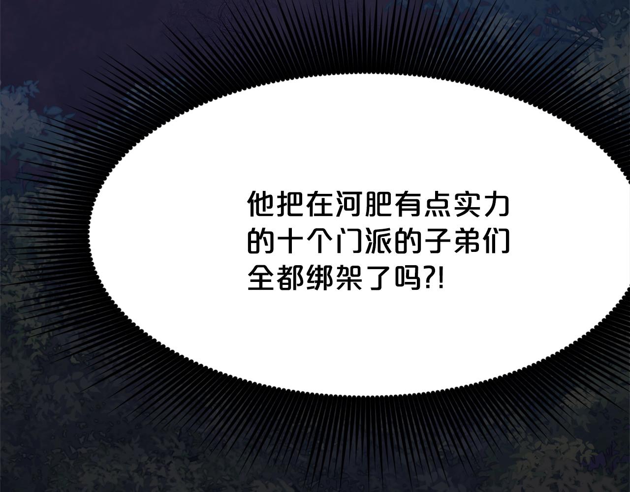 第37话 思想教育34