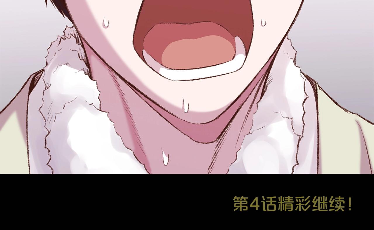 第3话 燃烧斗志265