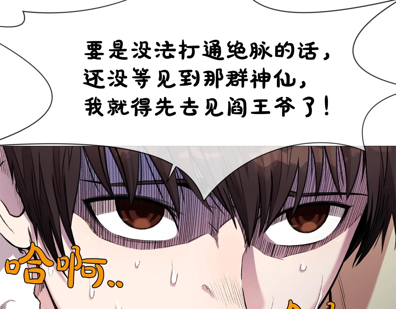 第4话 帝王阁36