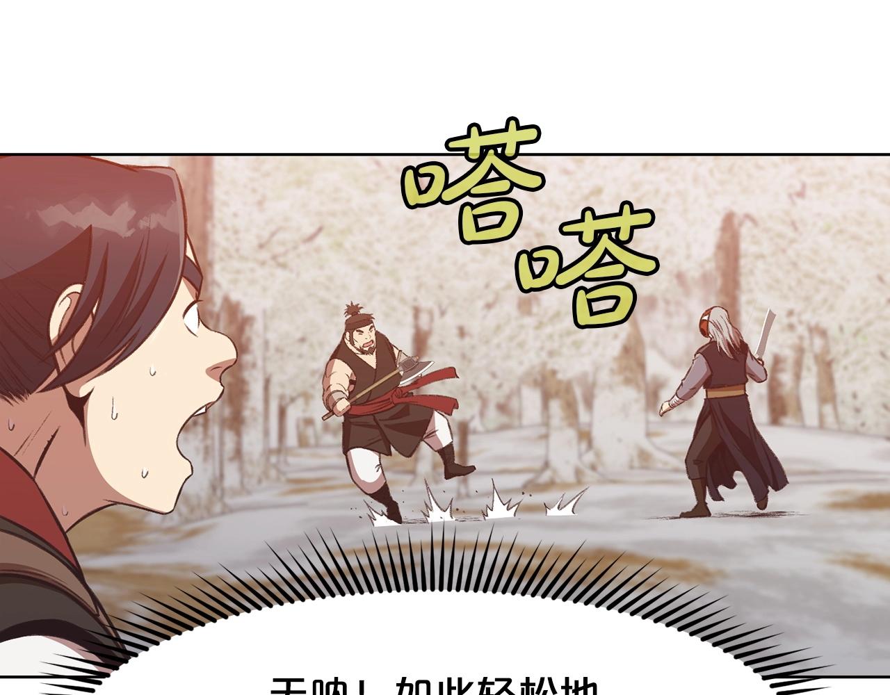 第28话 背後之人113