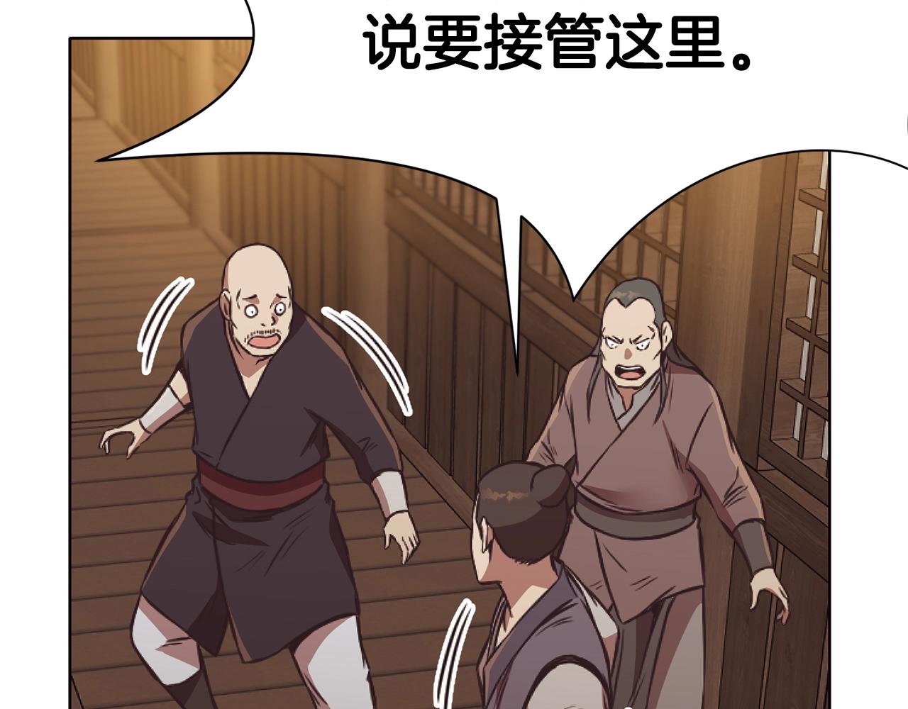 第41话 交接财产150