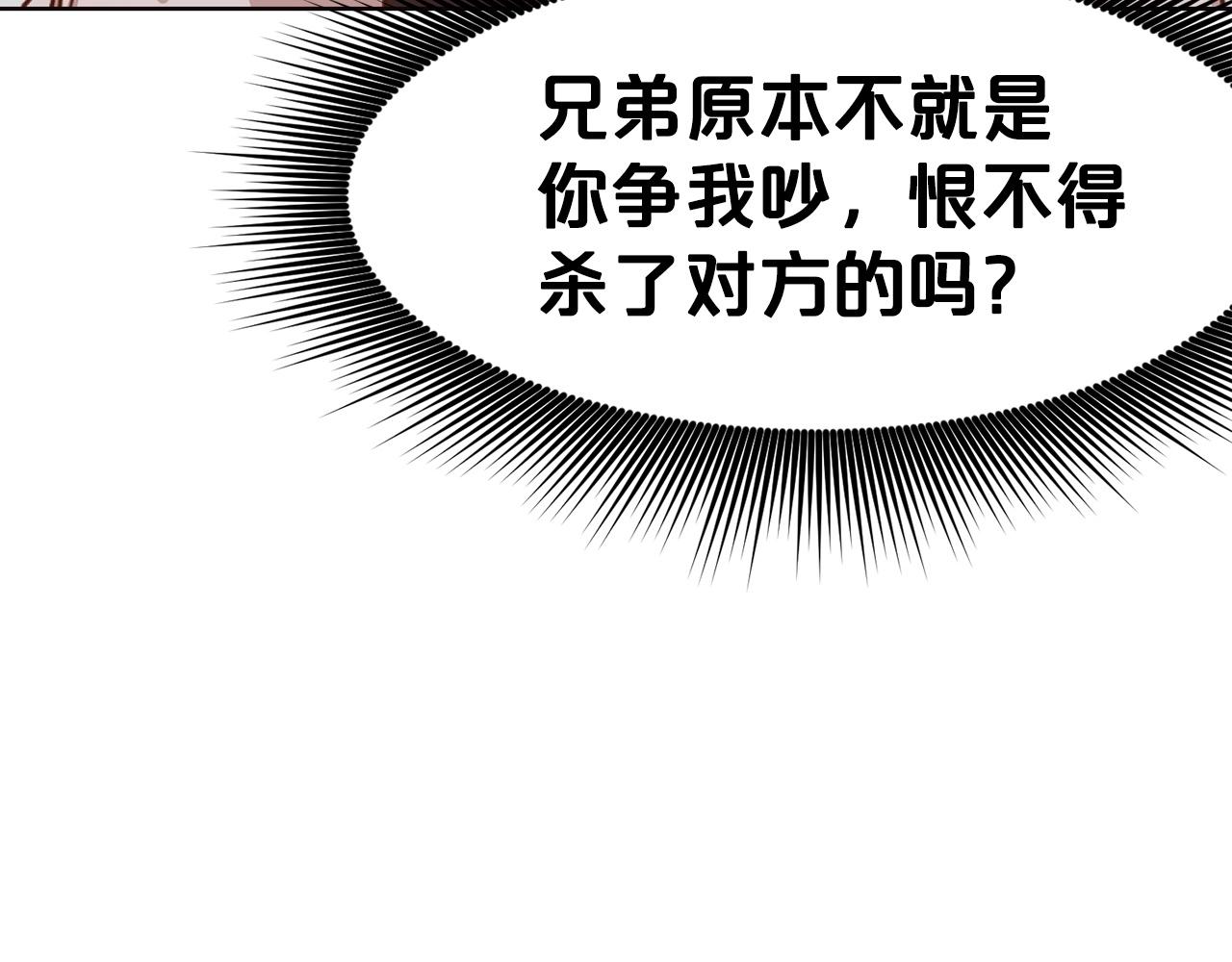 第52话 大事将至16