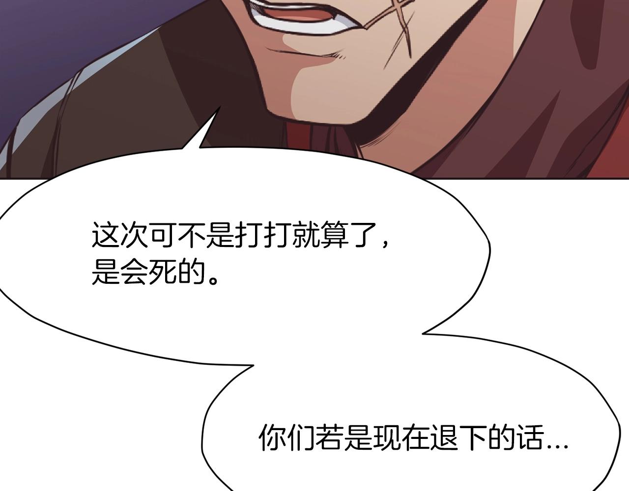 第56话 叛乱发生了127