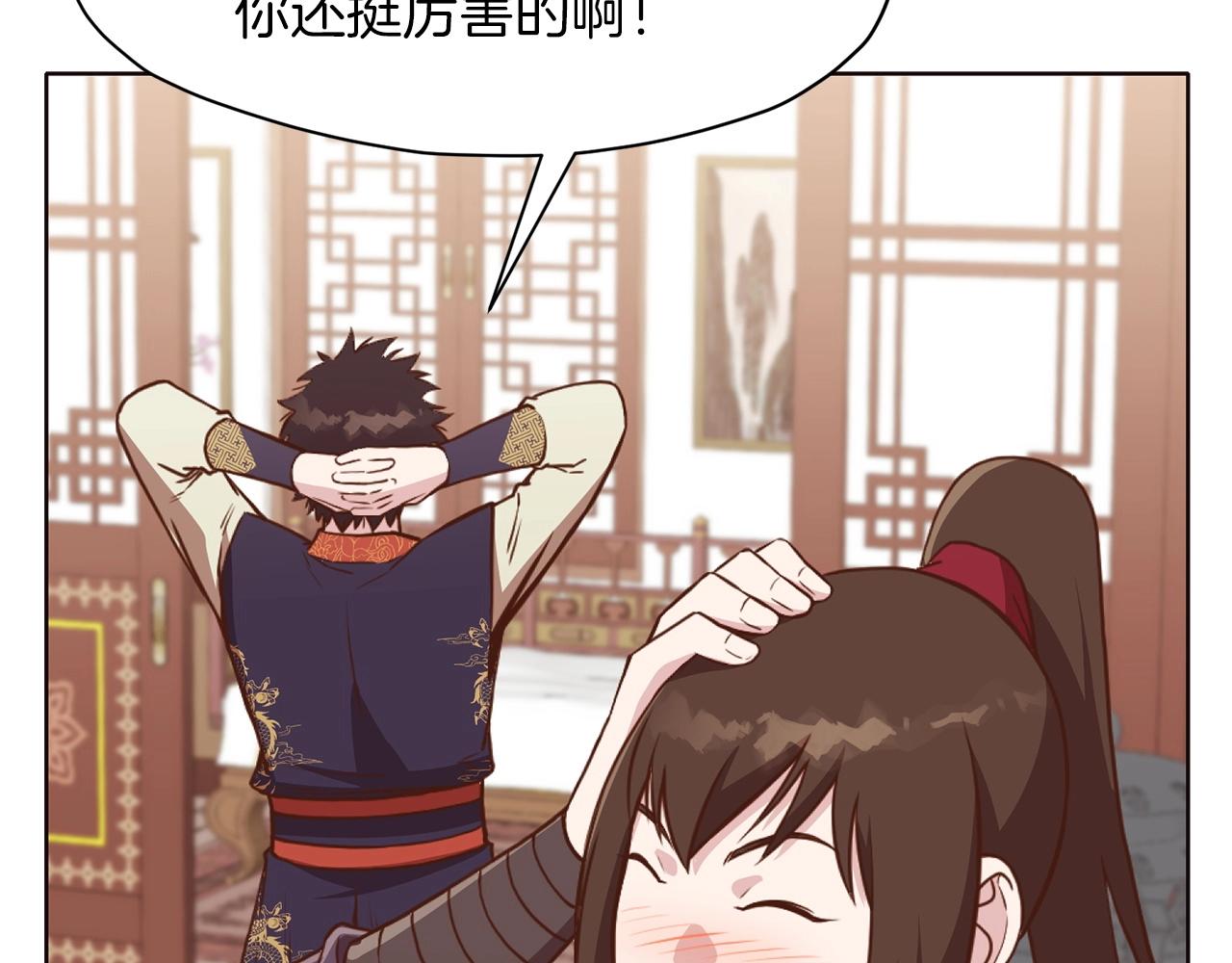 第50话 花合宴226