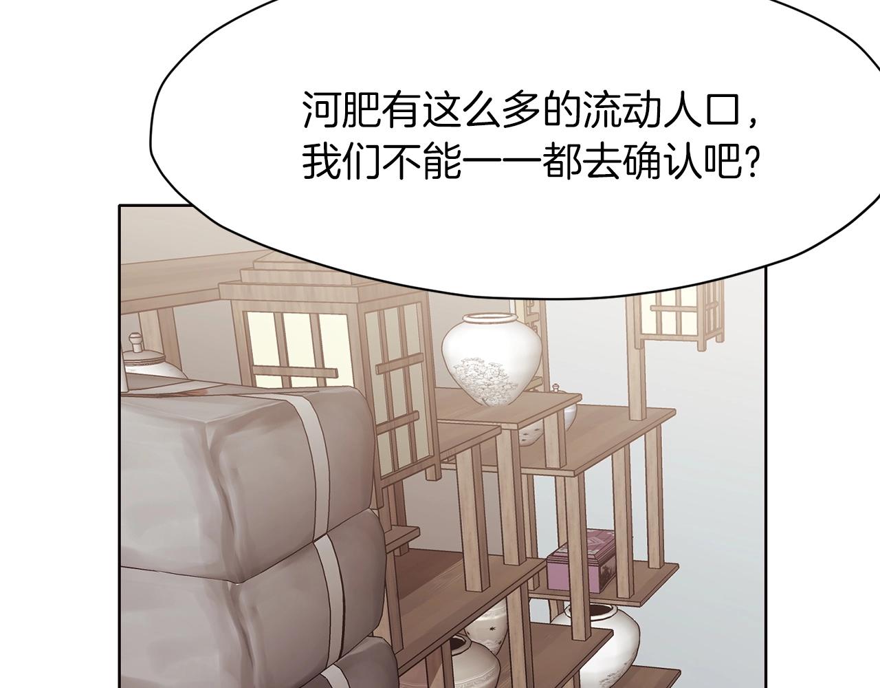 第47话 血花绽放50