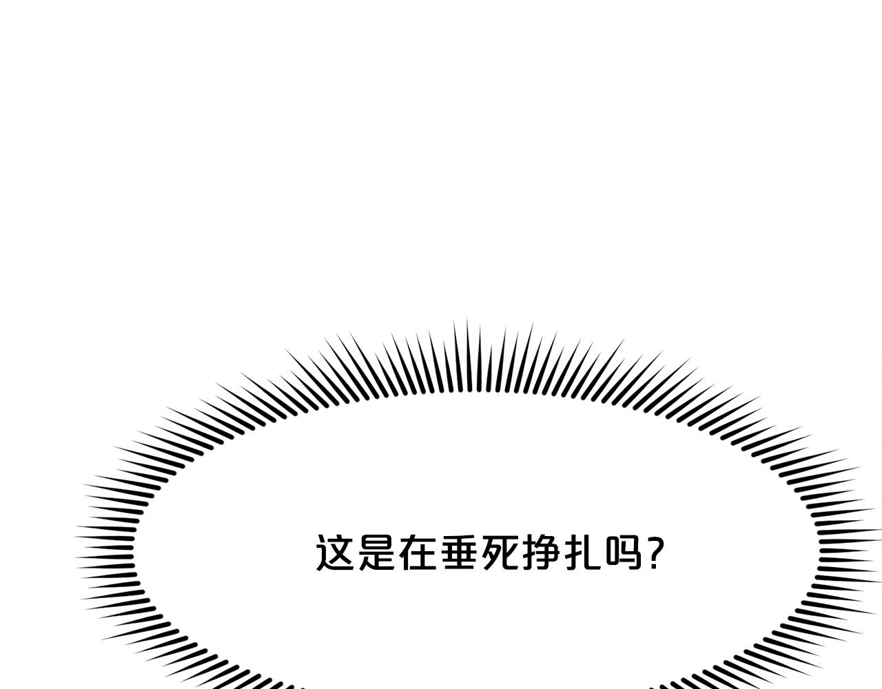 第8话 黑店81