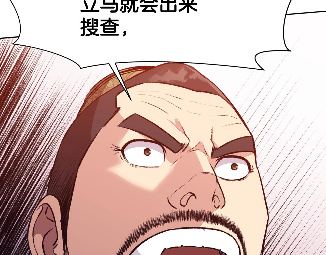 第47话 血花绽放151