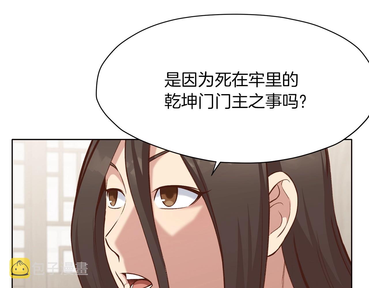 第34话 毒害228