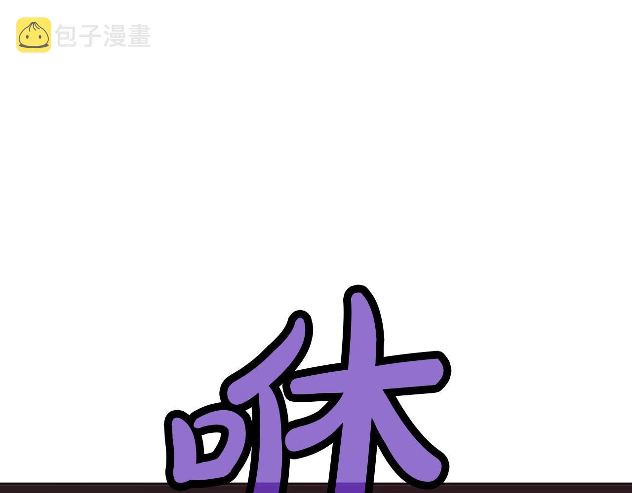 第31话 化骨散89
