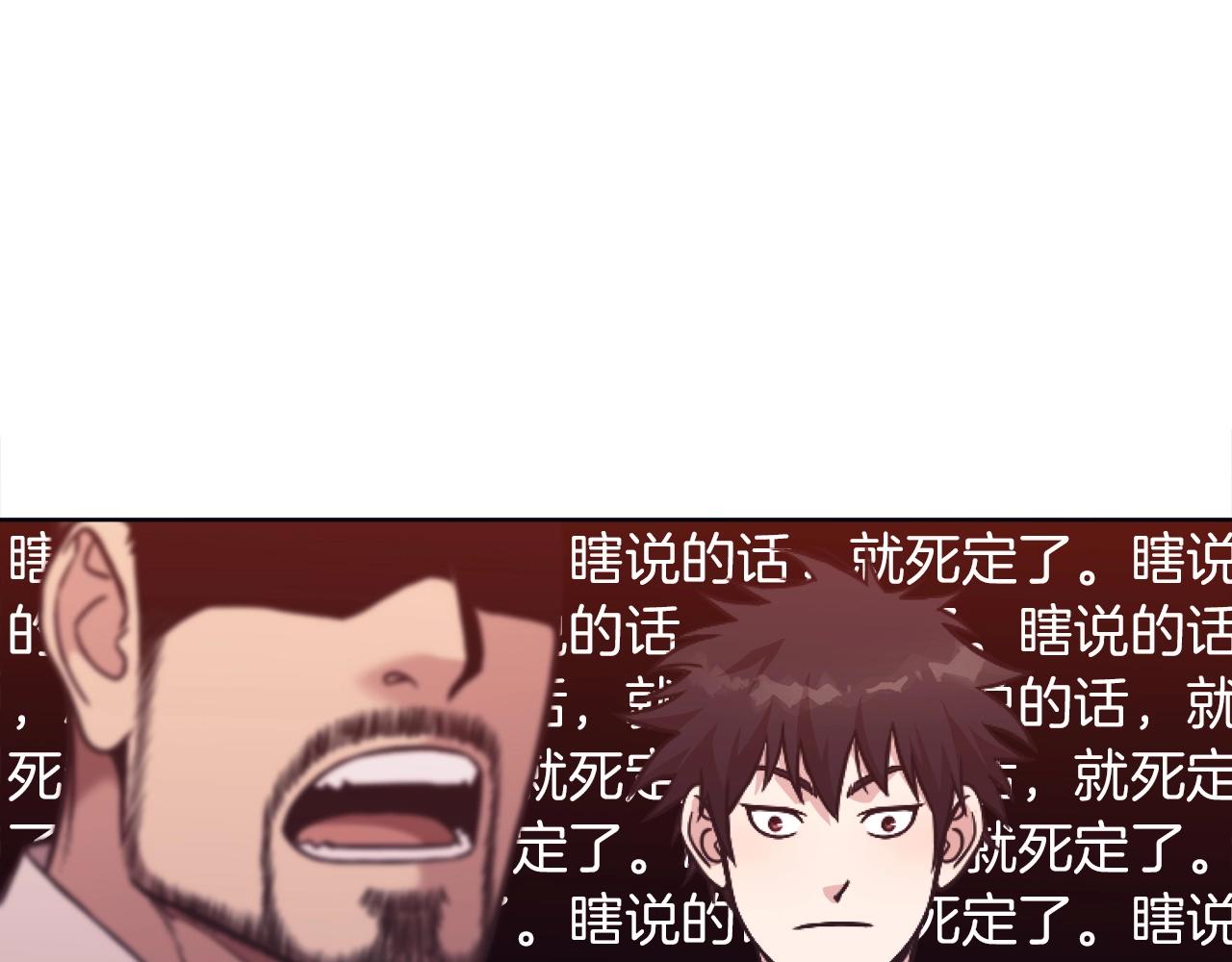 第38话 敲诈89
