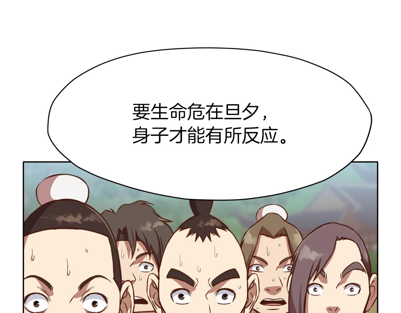 第53话 团战阵法209