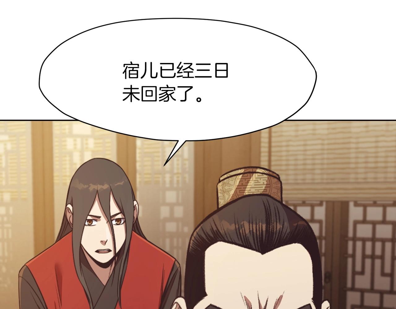 第47话 血花绽放94