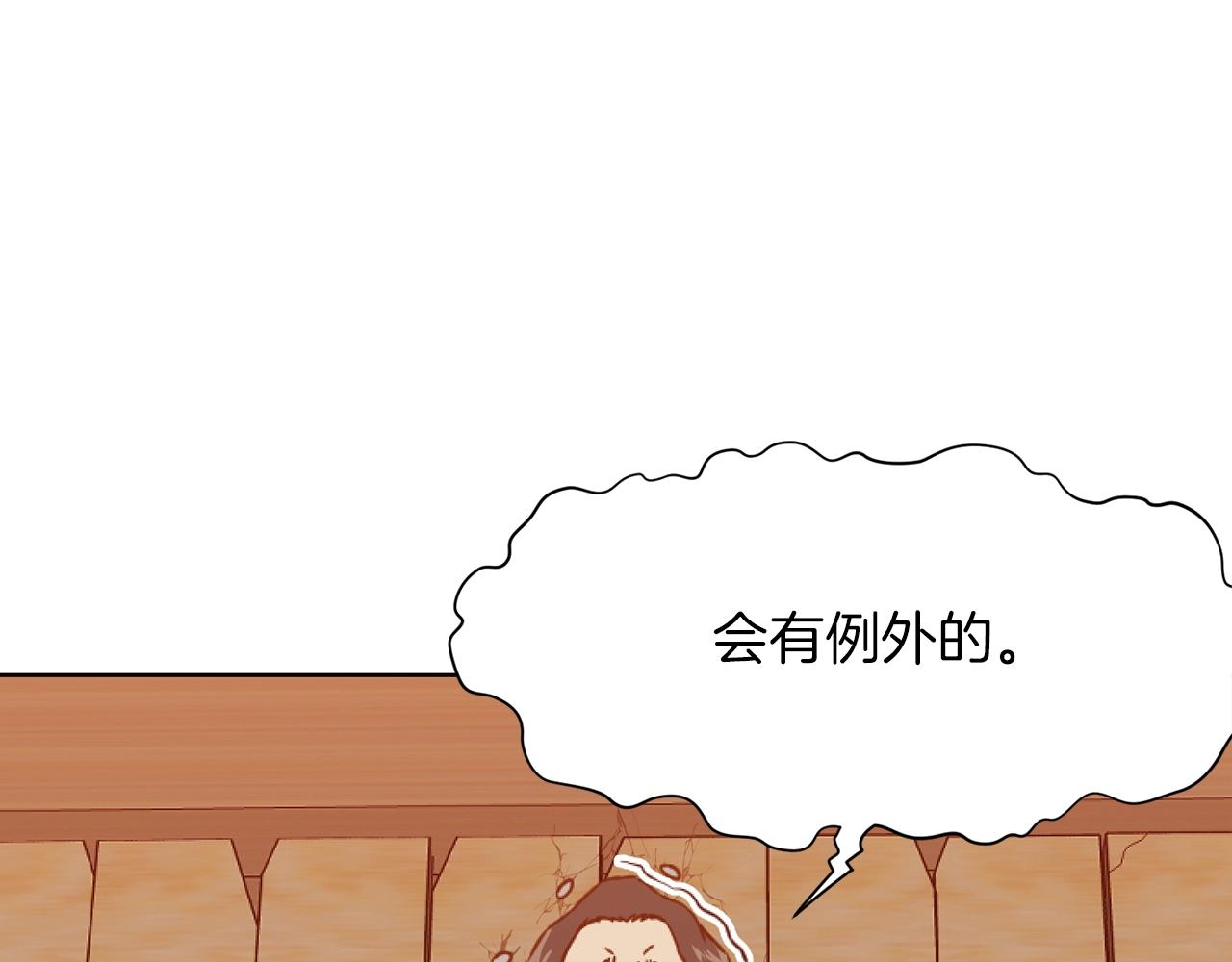 第41话 交接财产31