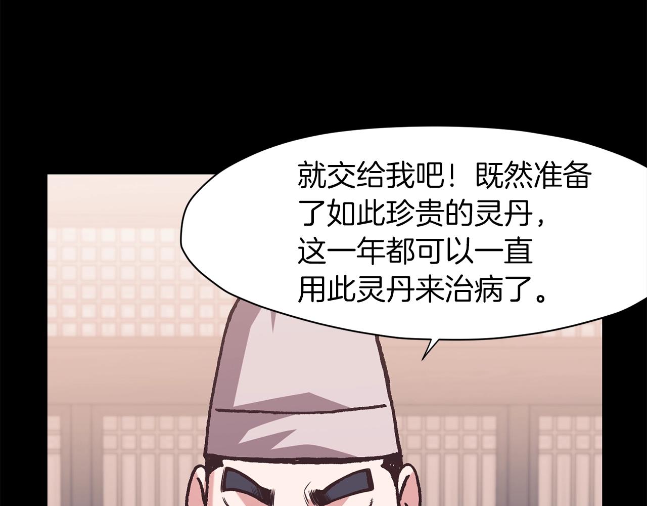 第15话 气脉闭合202