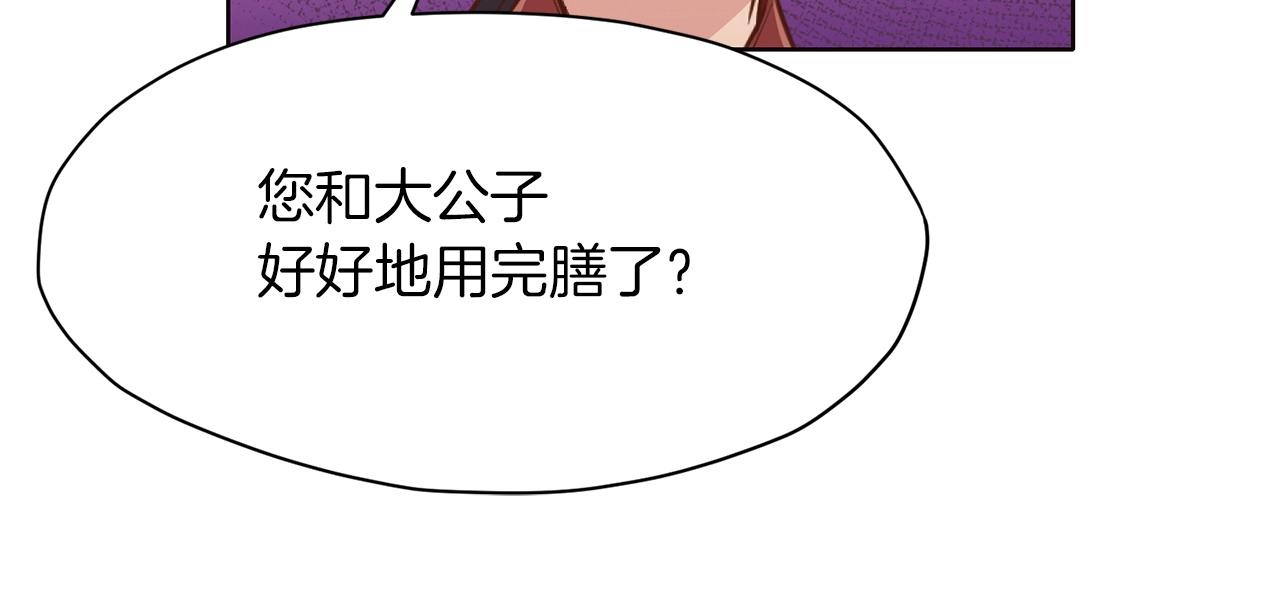 第52话 大事将至76