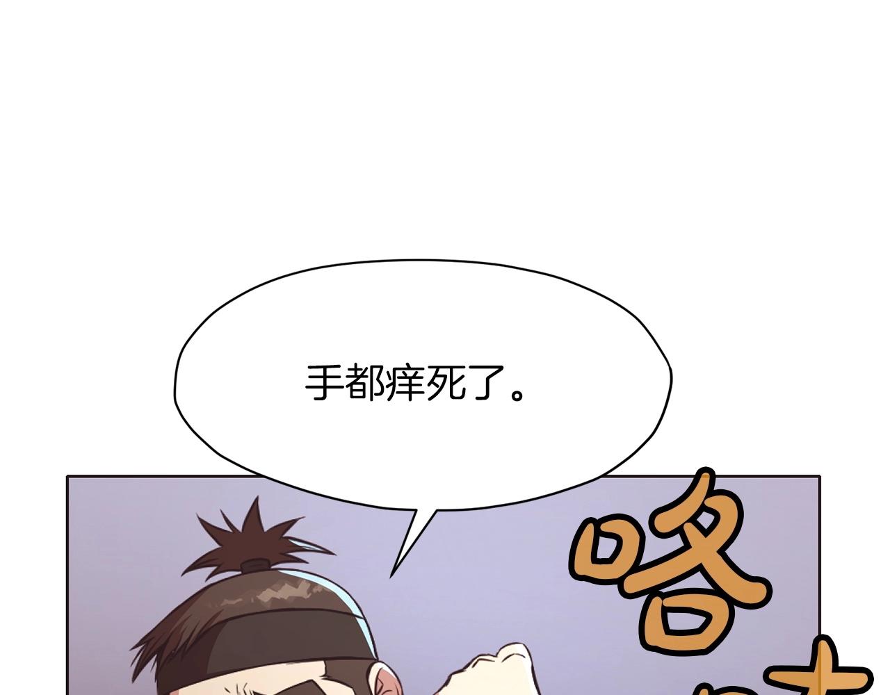 第56话 叛乱发生了83
