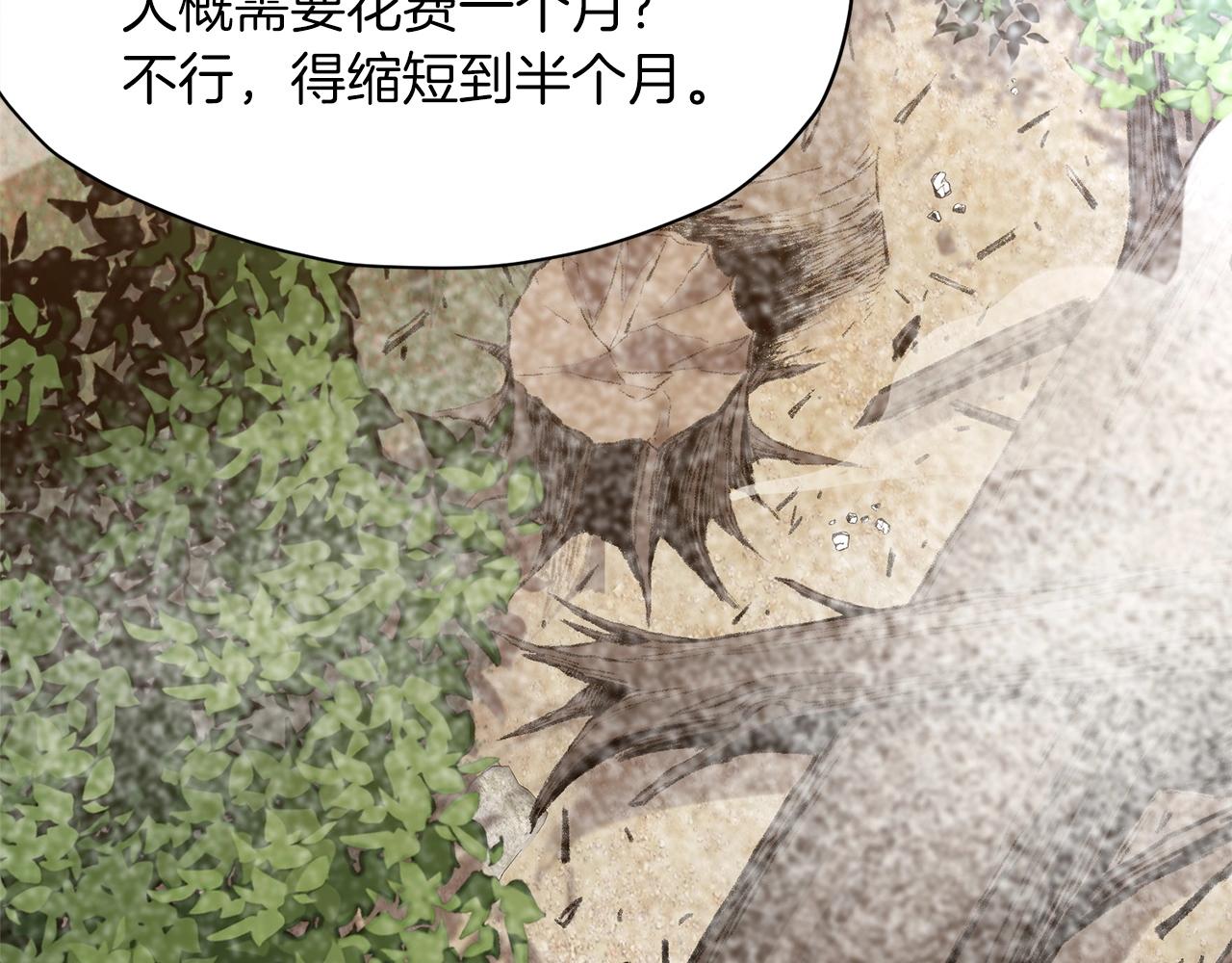 第11话 三雷剑法77