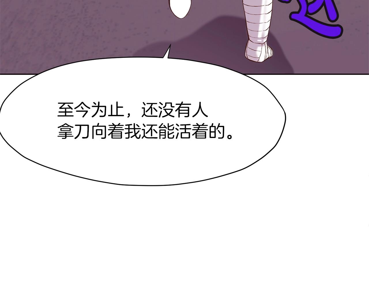 第3话 燃烧斗志238