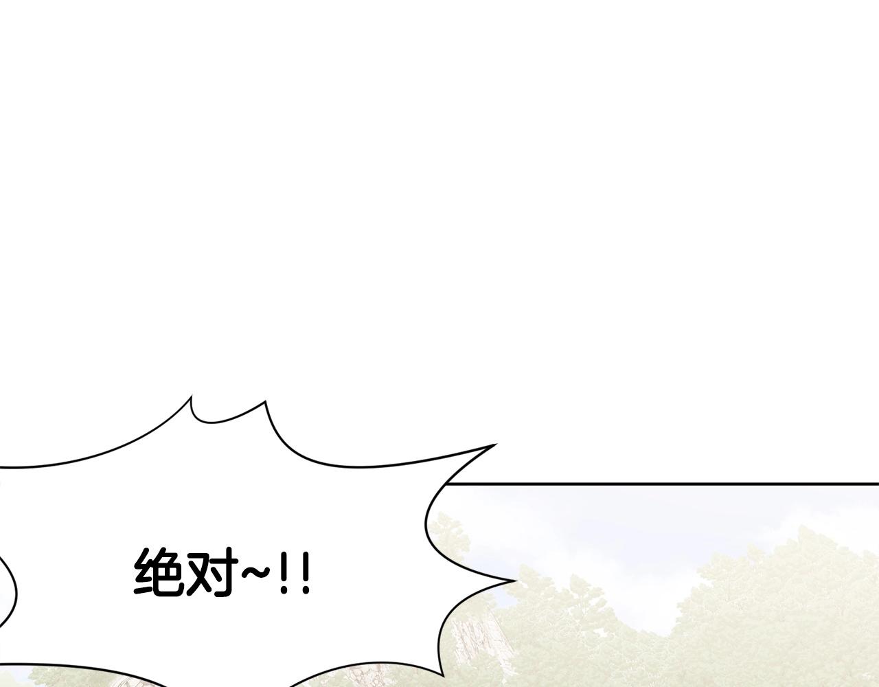 第20话 暴君行爲76