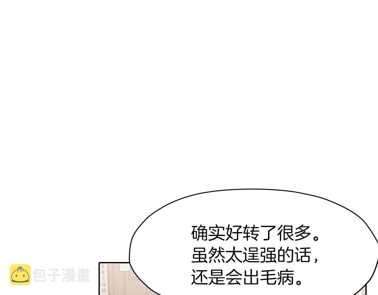 第11话 三雷剑法123