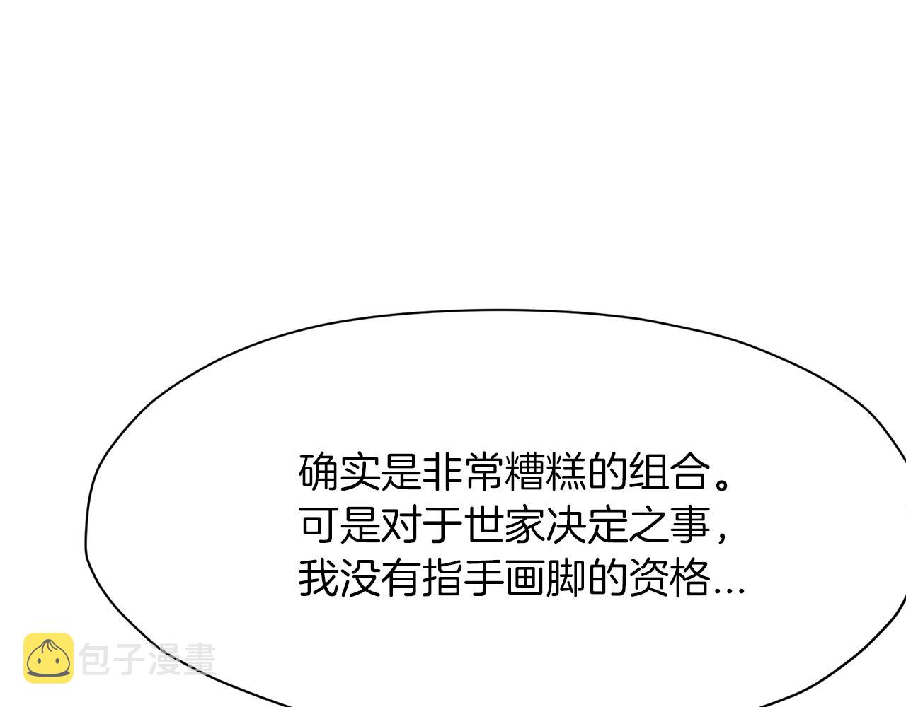 第25话 二公子上钩26