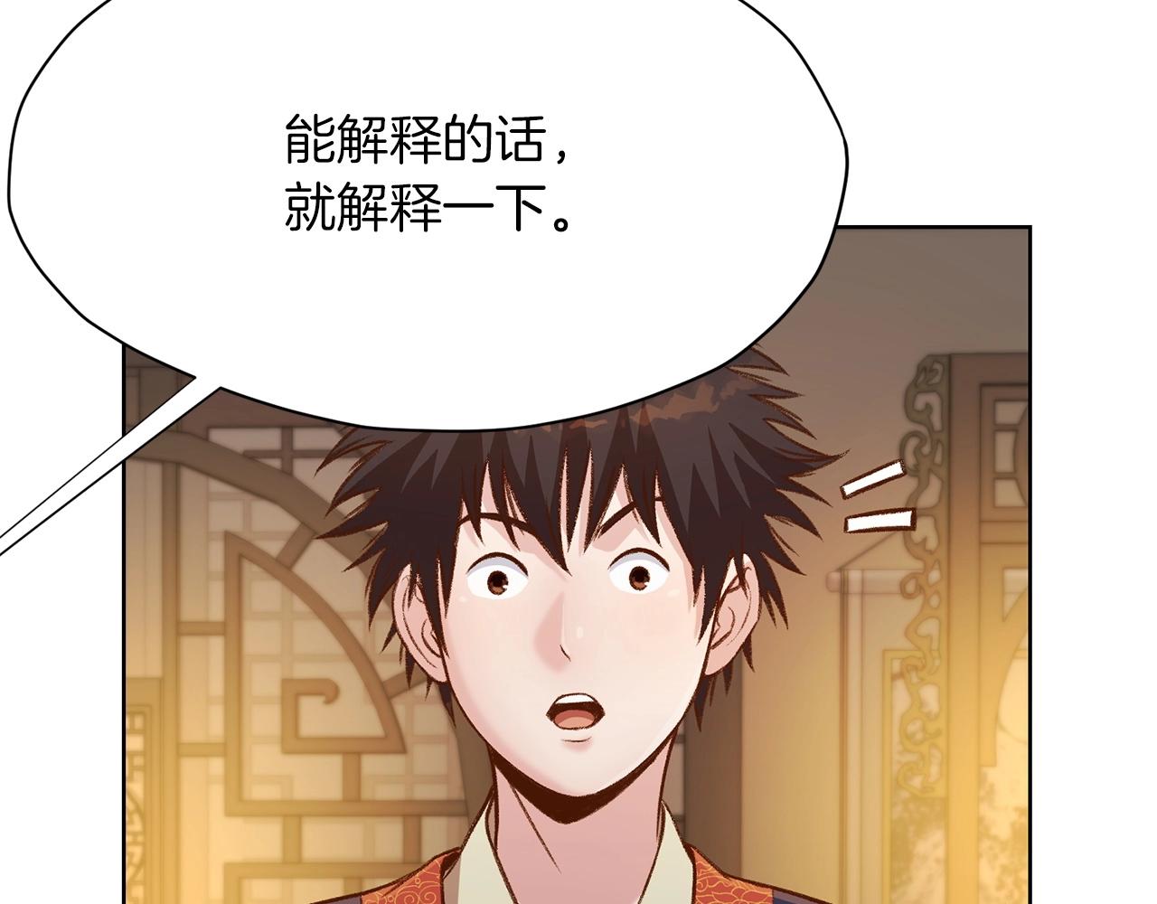 第21话 一起受罚120