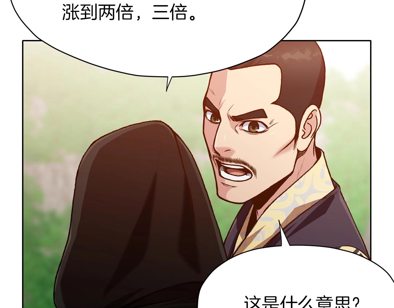 第20话 暴君行爲82