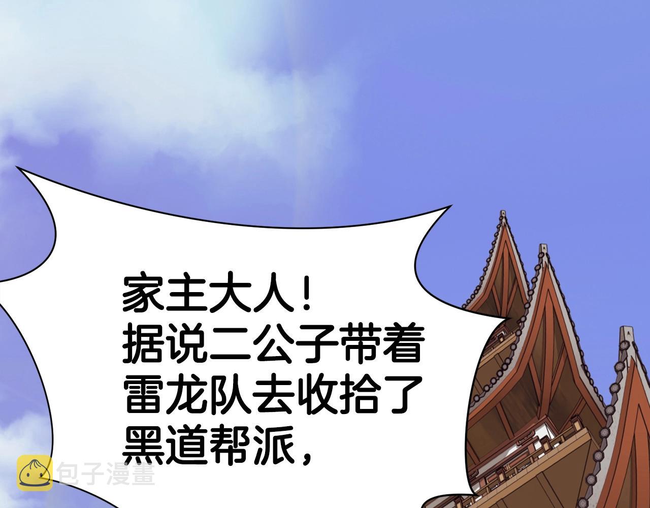 第45话 统治者70