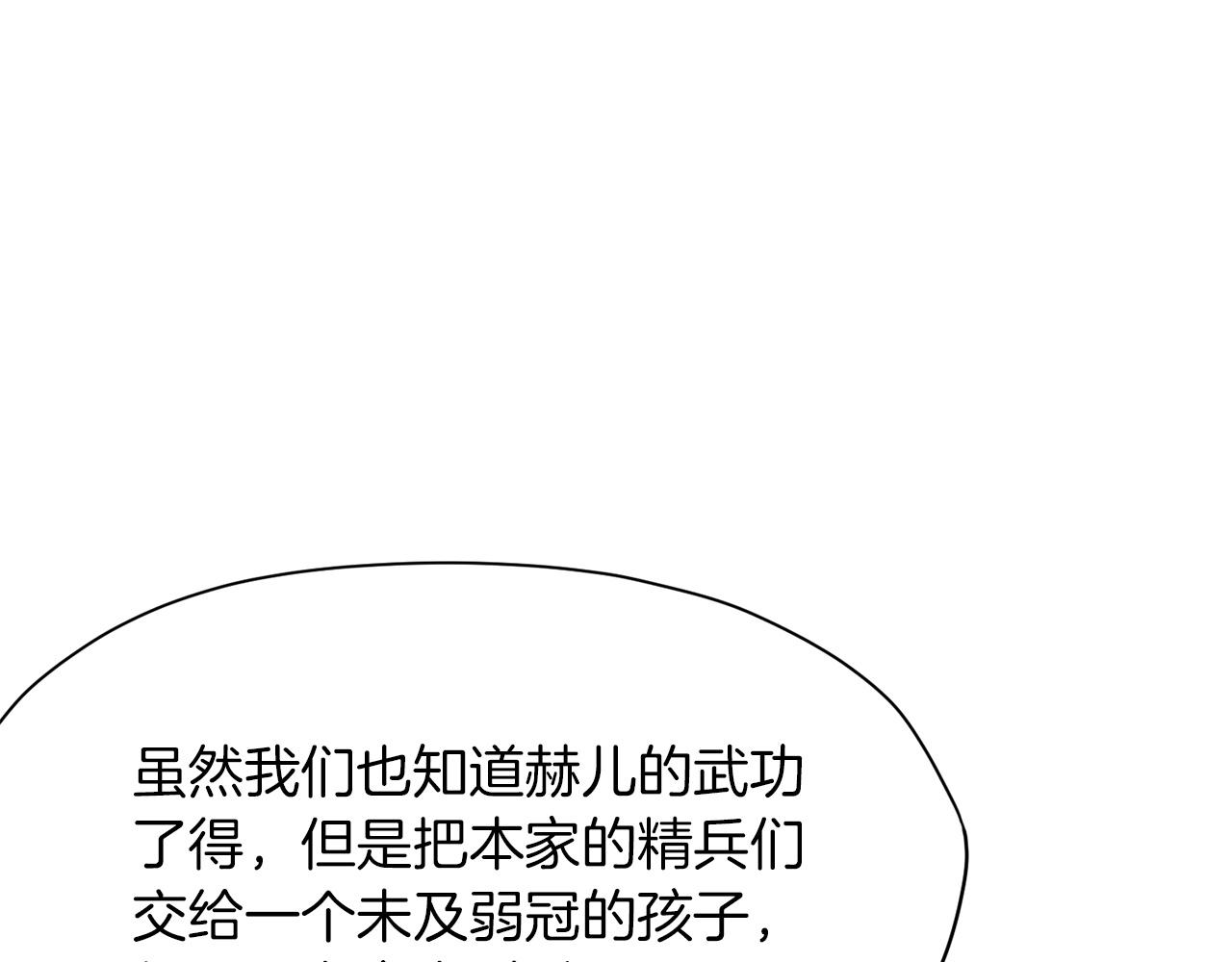 第16话 药力175