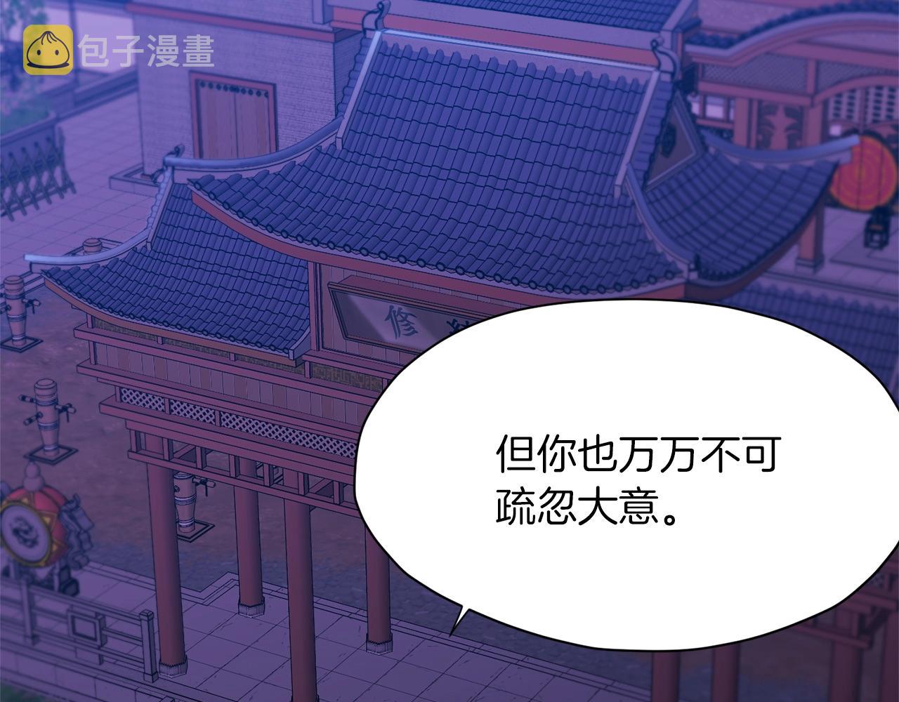 第13话 一招就倒109