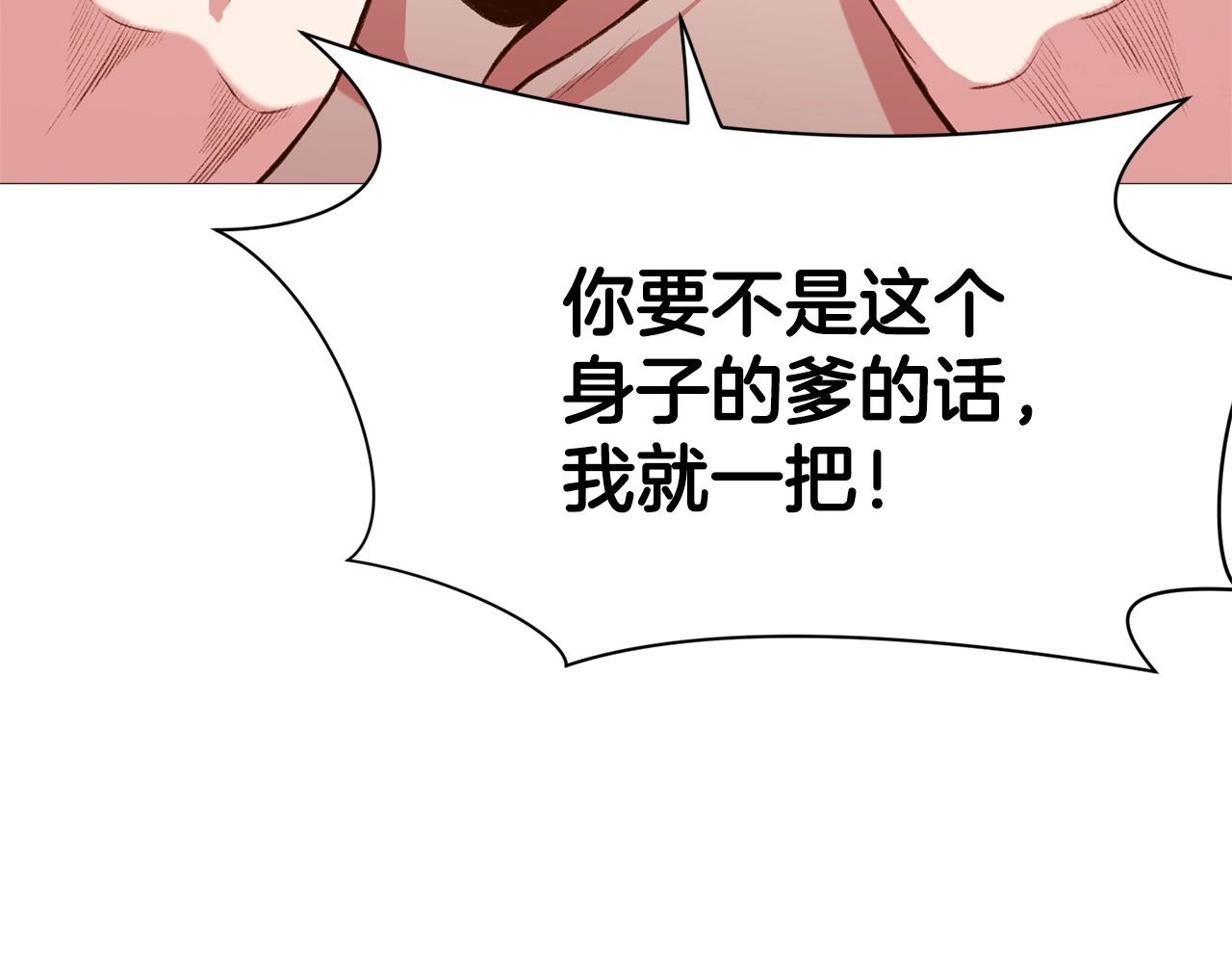 第5话 强身健体213