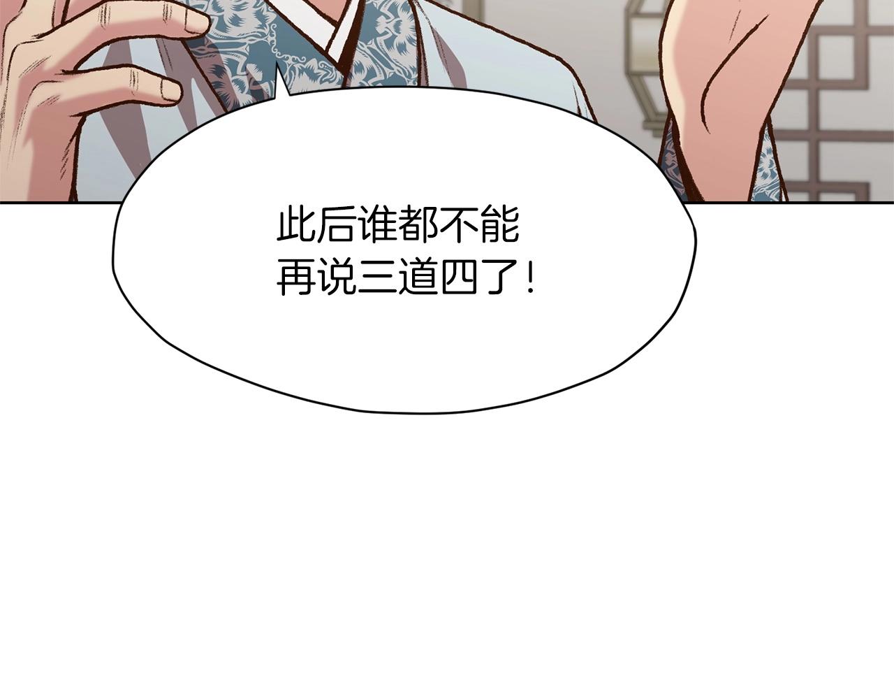 第15话 气脉闭合39