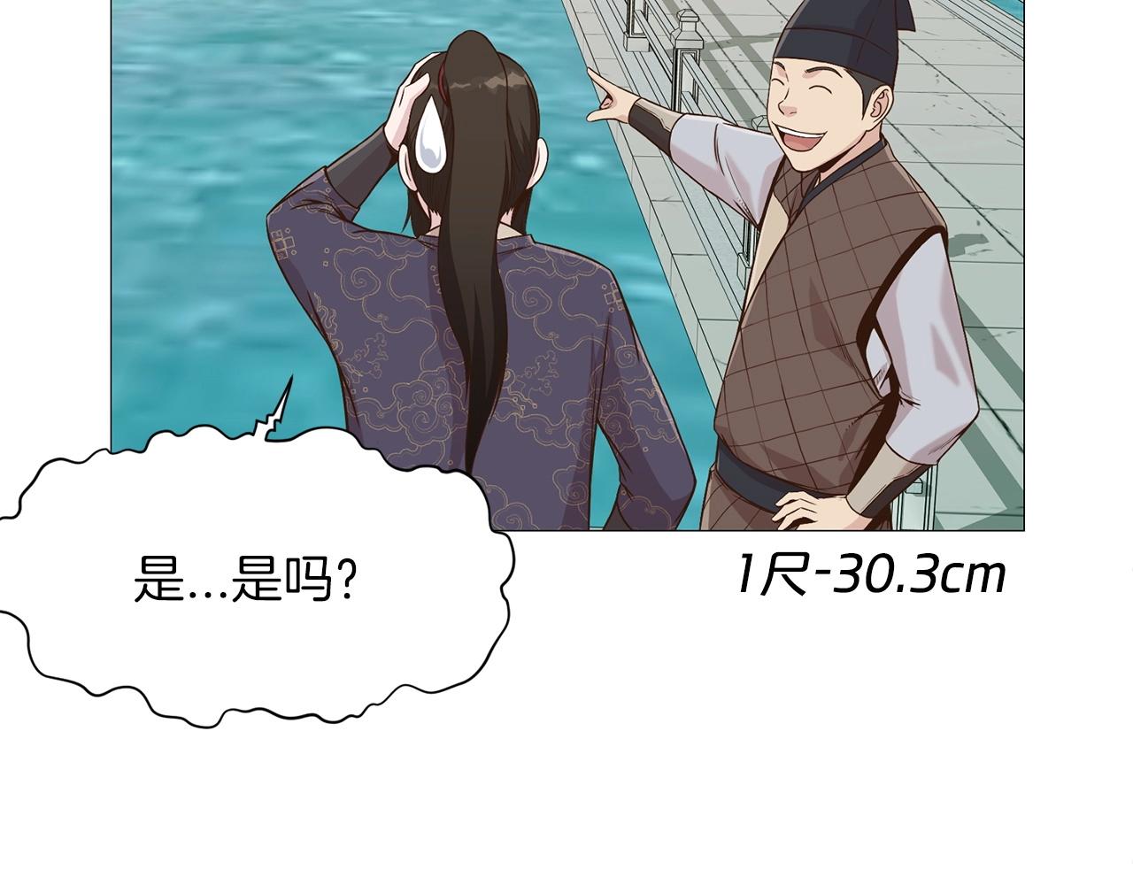 第6话 冤大头10